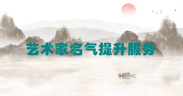 仙居-艺术商盟为书画家提供全方位的网络媒体推广服务