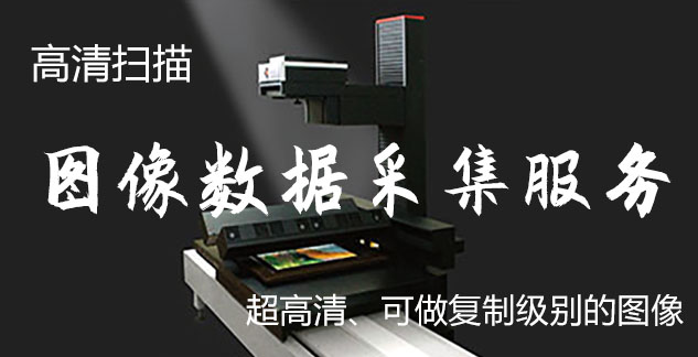 仙居-艺术臻品全链守护-装裱配框・复制扫描・打印集成服务